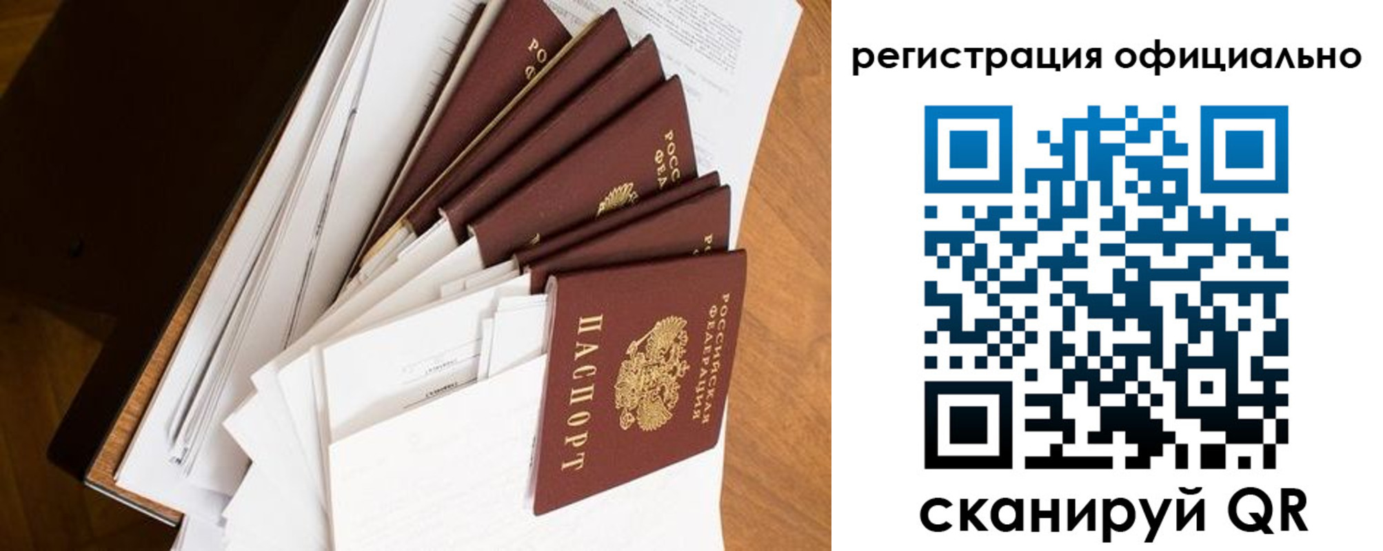 прописка для работы в Красном Сулине