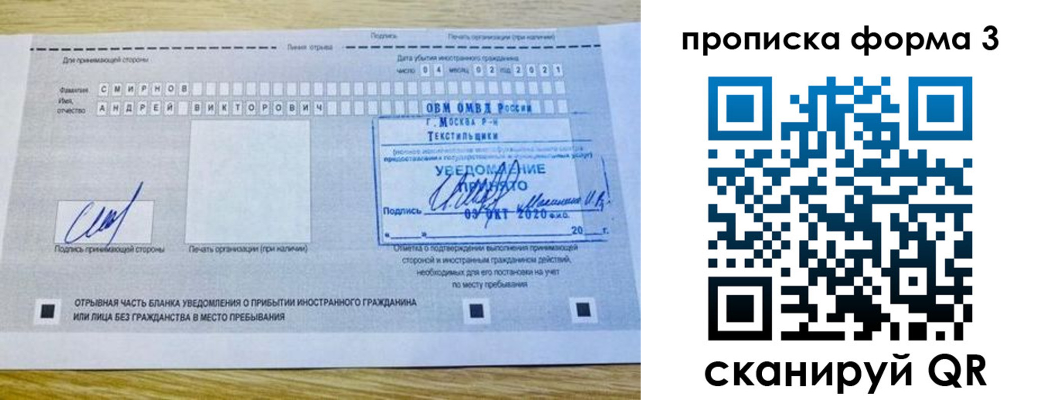 временная регистрация в Красном Сулине