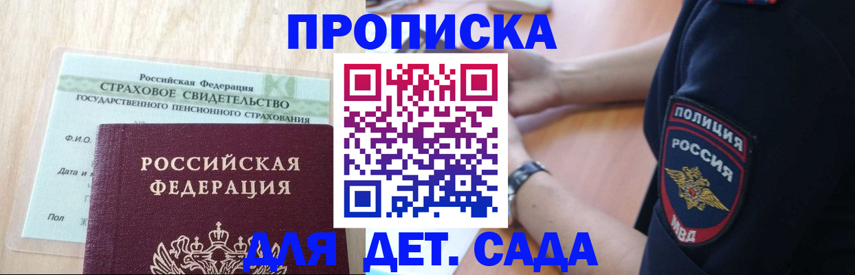 временная регистрация гарантия в Красном Сулине