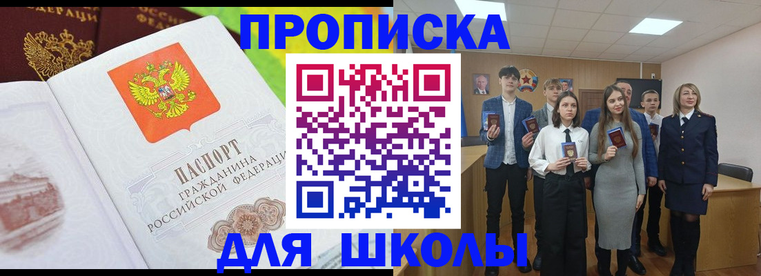 прописка иностранных граждан в Красном Сулине