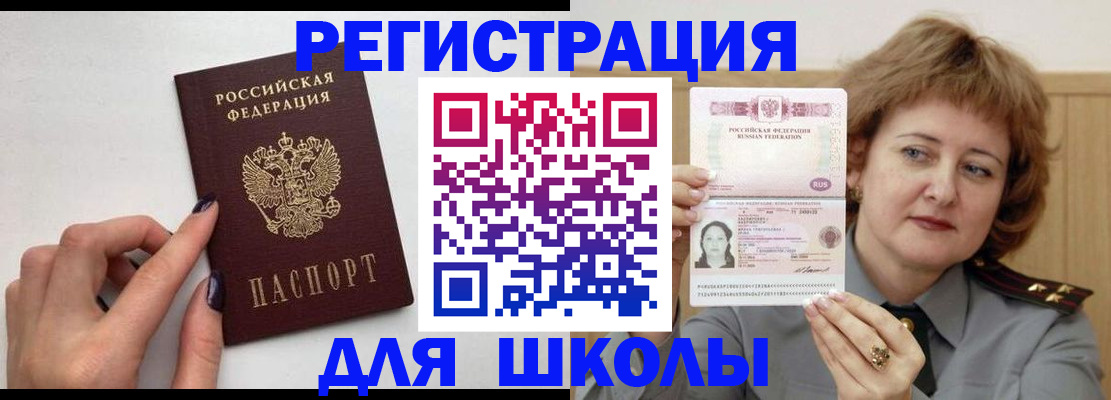 прописка регистрация в Красном Сулине