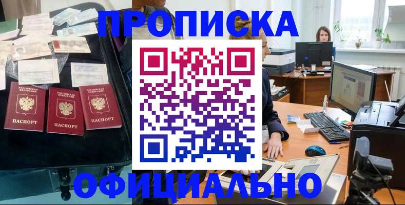 регистрация в Красном Сулине