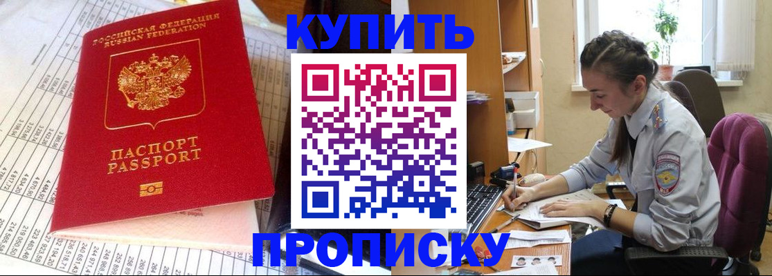 временная регистрация собственник в Красном Сулине
