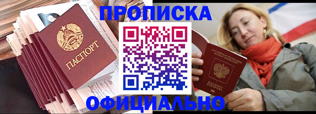 найти адрес прописки в Красном Сулине